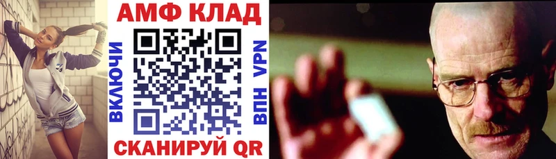 Купить где  Балабаново  АМФ VHQ 