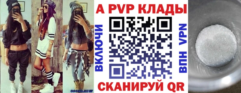 А ПВП крисы CK  Купить где  Балабаново 