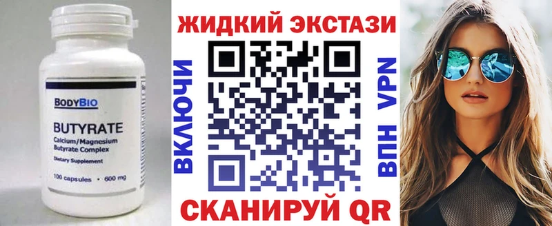 Купить закладки  Балабаново  Бутират 1.4BDO 