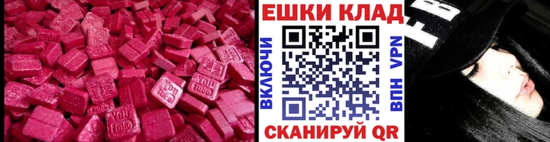 Экстази круглые  Купить  Балабаново 